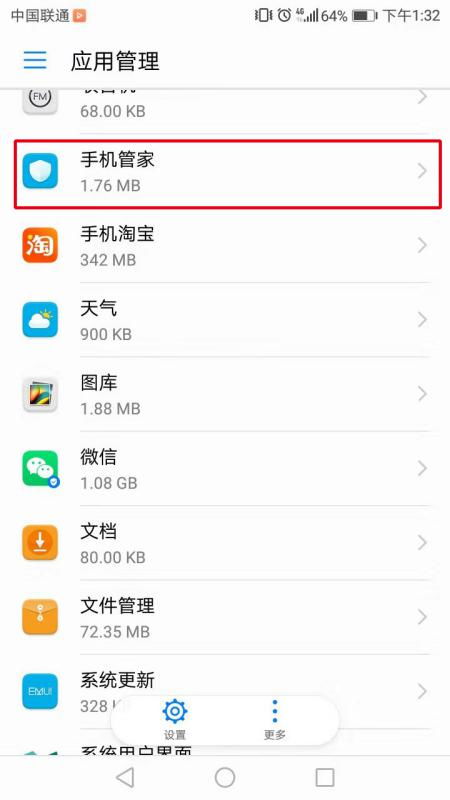 華為如何開語音時間限制設置