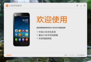 小米手機(jī)很卡怎么辦 如何解決方法
