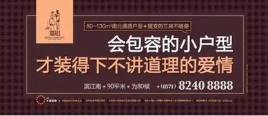 樓房的文案