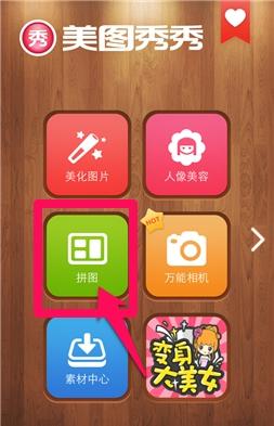 華為手機圖片怎么拼長圖