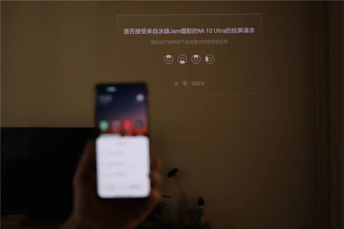小米手機怎么用米家電視投屏