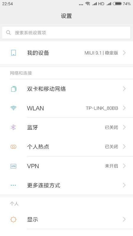 小米手機二卡怎么用流量使用
