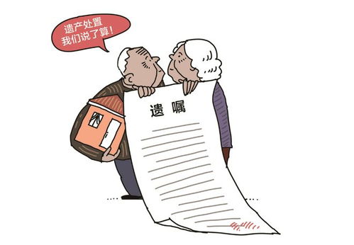 老人房產(chǎn)遺產(chǎn)怎么分配