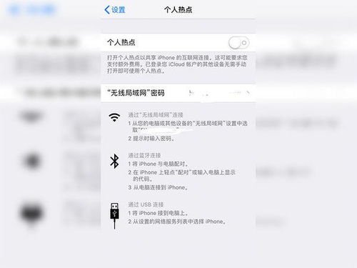 小米浴霸怎么鏈接手機(jī)熱點(diǎn)