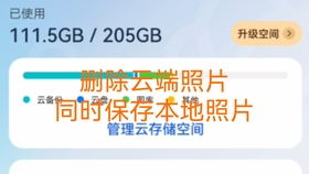 華為如何釋放云空間的存儲(chǔ)空間