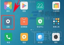 小米手機發(fā)布速度怎么樣設置
