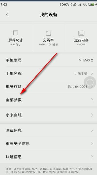 小米手機驗證怎么弄的出來