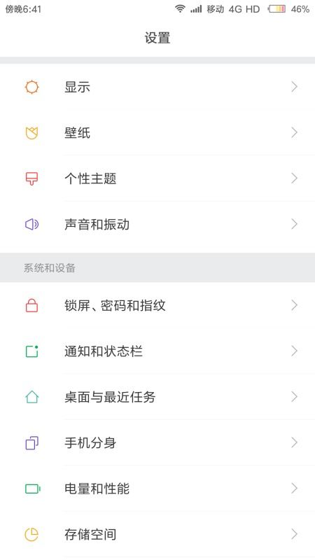 怎么關閉小米手機麥克風自動降噪功能