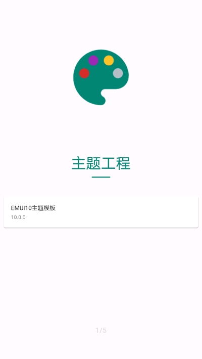華為主題怎么預(yù)覽