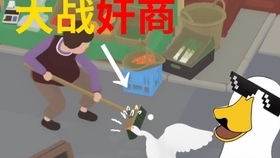帶大鵝打游戲的游戲有哪些呢