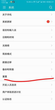 華為p10如何恢復(fù)默認(rèn)設(shè)置