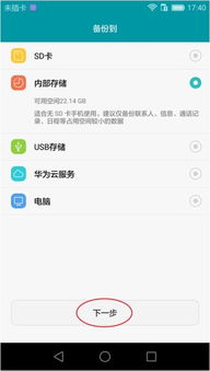 華為手機(jī)怎么找到設(shè)置功能