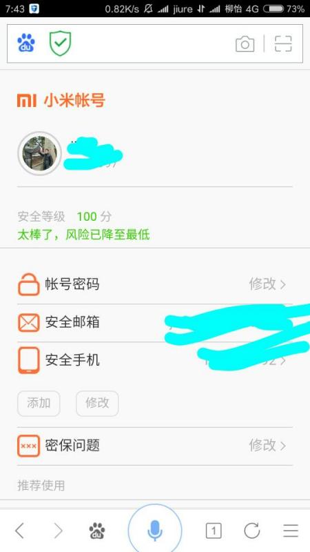新手機(jī)怎么取消小米賬號綁定
