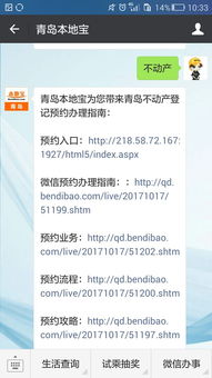 廣州辦理房產(chǎn)怎么預(yù)約登記