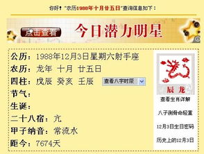 2013年10月25日出生的是什么星座