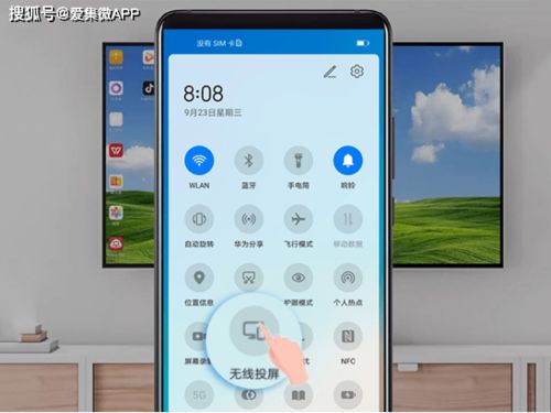 華為手機(jī)投屏如何開啟聲音
