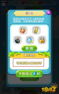 國乒游戲趣味小游戲有哪些玩法