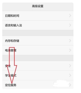 華為如何設置運動計步功能