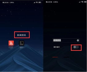 小米手機(jī)廣告怎么樣關(guān)閉屏幕