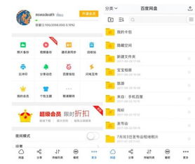 百度網(wǎng)盤包月怎么包
