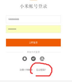 小米手機(jī)怎么樣重新激活設(shè)備