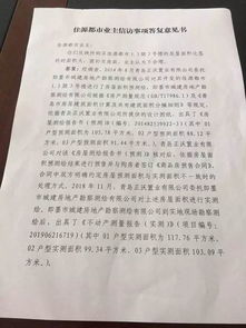 房產(chǎn)誤差平方怎么處理