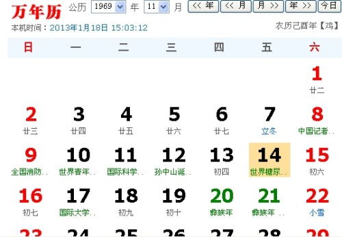 十月份什么星座的人