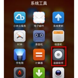 小米八怎么調(diào)聲音