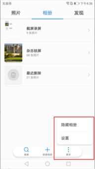如何看華為云端圖片文件