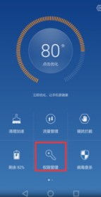 如何同步華為手機(jī)應(yīng)用軟件
