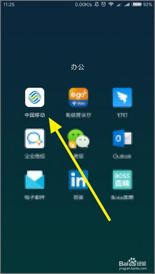 怎么樣給小米手機截圖發(fā)送