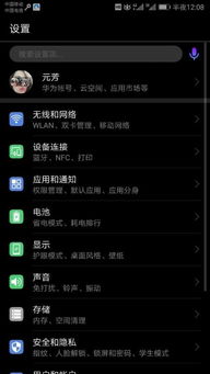 華為如何調回原版本界面