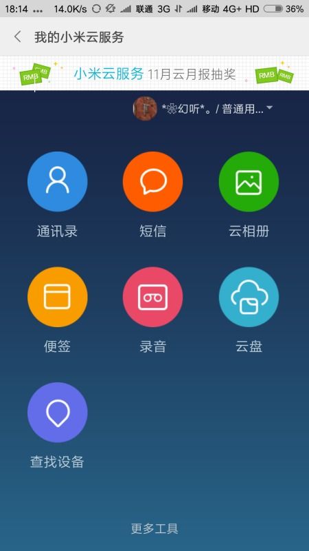小米手機(jī)怎么免費(fèi)打藍(lán)字符號(hào)