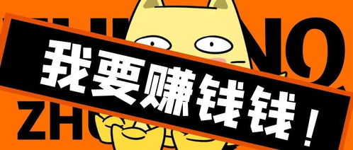 比較賺錢的副業(yè)項(xiàng)目是什么意思