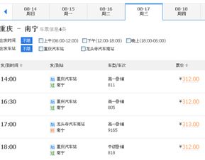 賓陽(yáng)有多少個(gè)汽車(chē)站在哪里