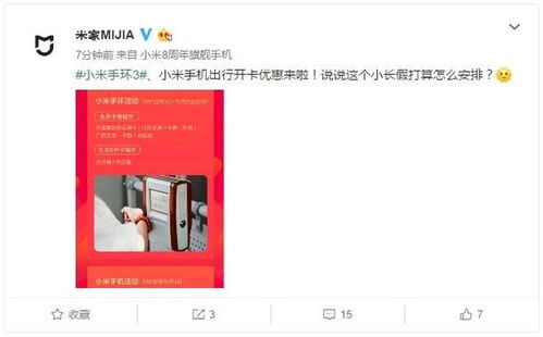 有公交卡怎么綁手機(jī)小米手環(huán)