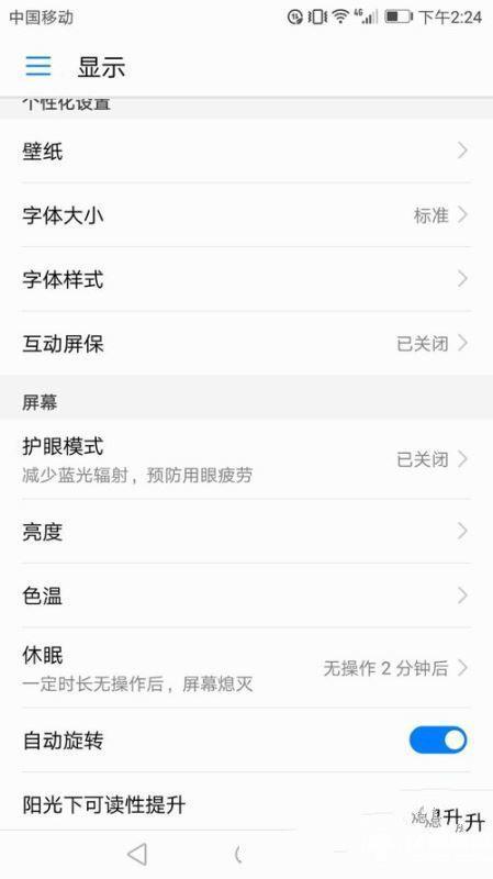 華為如何更改手機(jī)時(shí)間