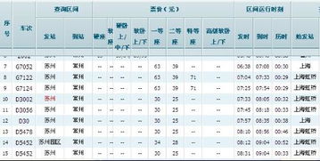 去浙江汽車票多少錢一張