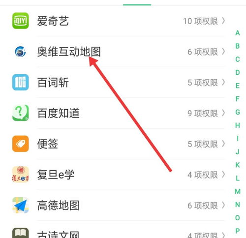 華為手機(jī)導(dǎo)航地圖在哪里找