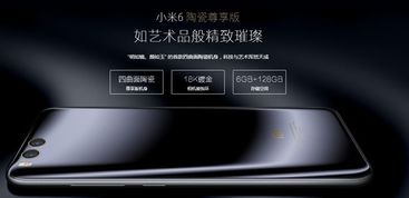 小米6自尊版怎么用手機(jī)刷機(jī)
