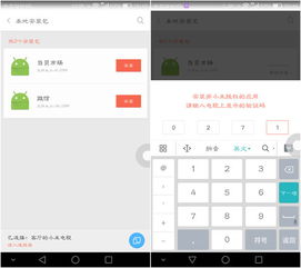 小米的手機(jī)怎么連u盤視頻
