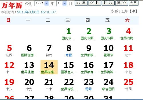 9月20號是什么星座的農歷