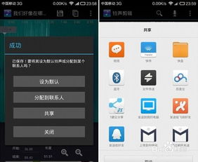 小米手機同步電話怎么改鈴聲