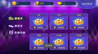 可以出游戲幣的手游