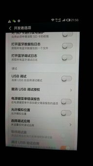 小米手機(jī)怎么邊充邊玩電腦