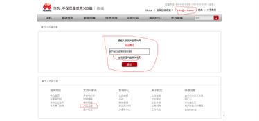華為產(chǎn)品如何驗證授權(quán)登錄