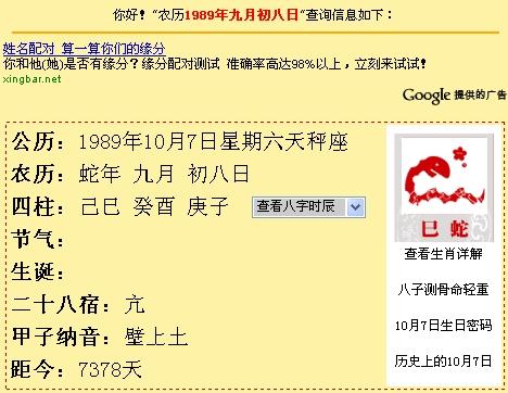 八月二二是什么星座?