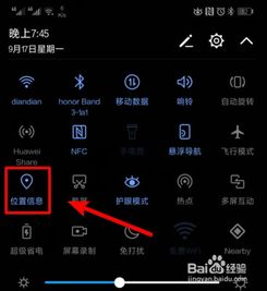 華為圖片如何全屏顯示出來