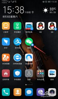 華為如何調(diào)錄制畫質(zhì)清晰