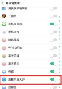 華為手機怎么錄游戲視頻教程